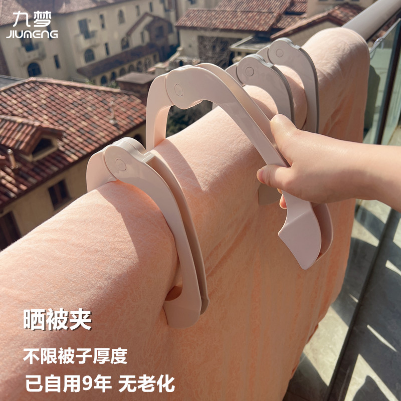 晒被晾被子衣服被夹固定防风夹子
