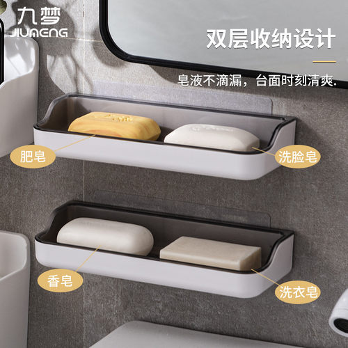 壁挂式肥皂盒浴室免打孔吸盘式香皂盒卫生间创意双层沥水架置物架 - 封面