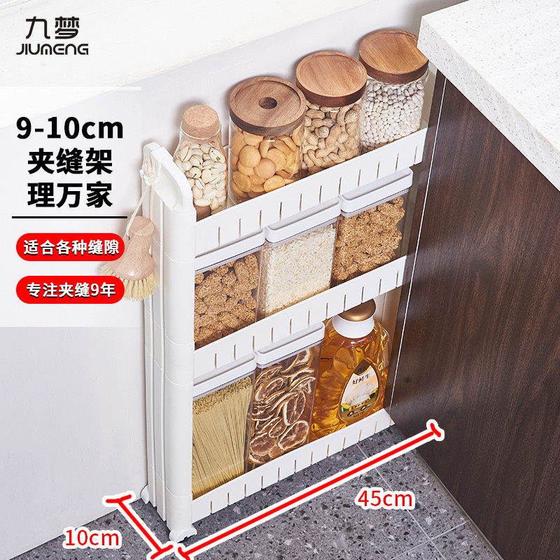 9cm厨房超窄缝隙柜子旁边冰箱侧面收纳卫生间墙角夹缝储物置物架,餐饮具,餐具笼/架,淘宝优惠券,粉丝福利购,淘宝优惠卷