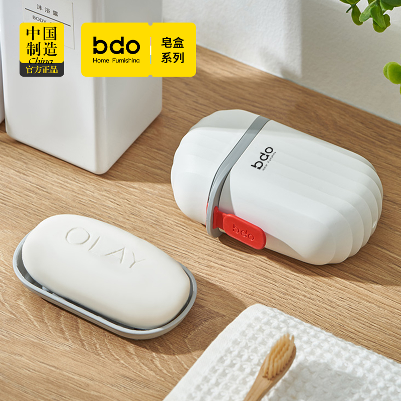 bdo旅行香皂盒收纳带盖轻奢盒子便携带迷你密封肥皂盒外出差旅游