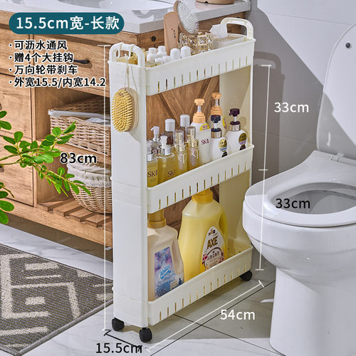 冰箱卫生间厨房夹缝置物架缝隙柜