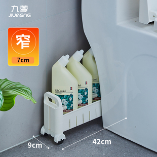 7cm8/10公分浴室马桶后方空隙置物架极窄缝隙侧面厕所落地收纳柜