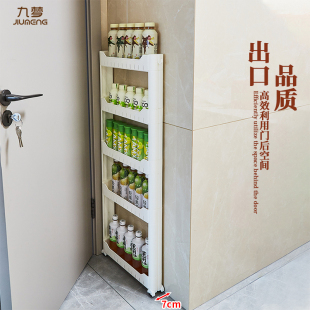 7cm10厘米宽门后缝隙窄缝收纳柜夹缝置物架超窄极窄收纳柜抽拉薄