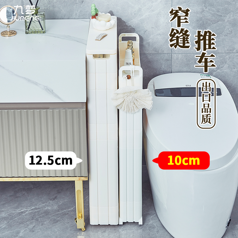 九梦7cm出口窄缝柜极窄收纳架