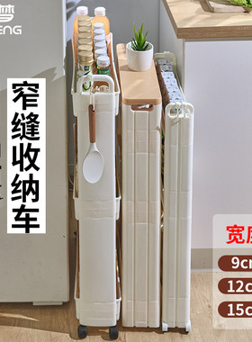 7/8/9cm厨房冰箱夹缝置物架靠墙窄小缝隙收纳柜储浴室床边推车