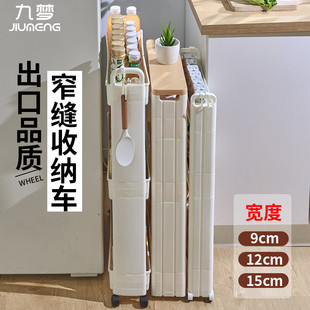 9cm厨房冰箱夹缝置物架靠墙超窄小缝隙收纳柜储浴室床边推车