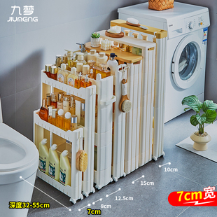 7cm8/10公分浴室门后窄身夹缝置物架极窄缝隙厨房冰箱边缝收纳柜9