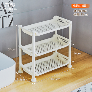 18cm宽35长卫生间小型置物架浴室宿舍学生桌面收纳柜夹缝置物架杯
