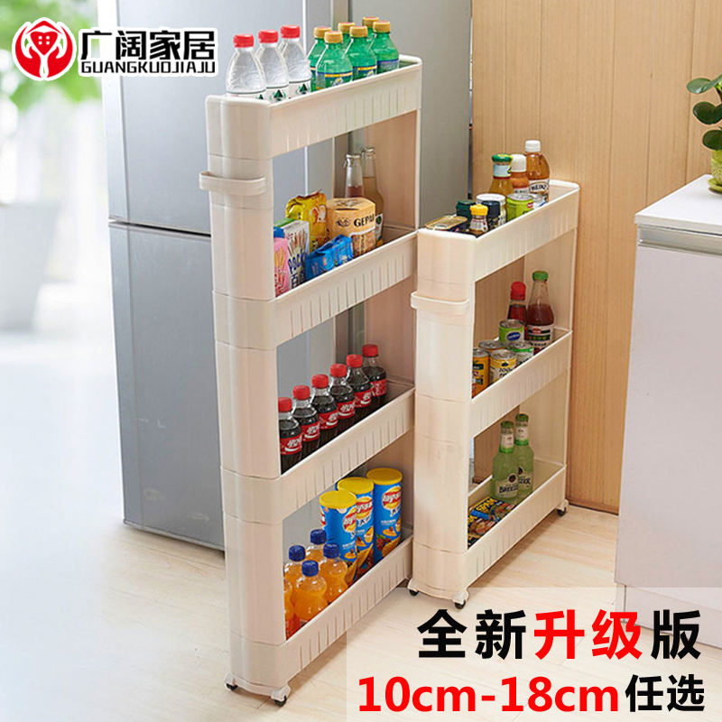 10cm塑料冰箱缝隙浴室储物整理架