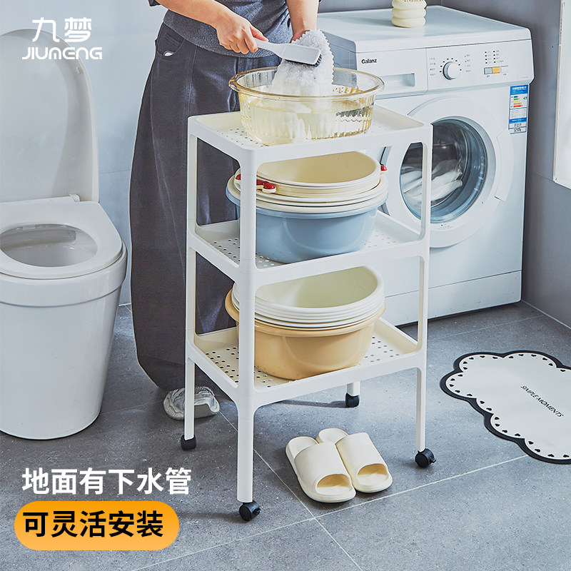 卫生间脸盆架洗衣机边水桶置物架落地式多层浴室阳台收纳推车塑料