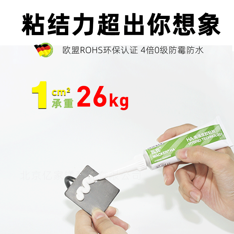 Wacker HA High viscosity Nail glue Hybrid Punch holes Binder Replace nail Firm Odor whitein the Basic building materials , Accessories Area , Glass Accessories , Glass, plastic  category - from Buy2taobao.com to provide professional Taobao agent buy service
