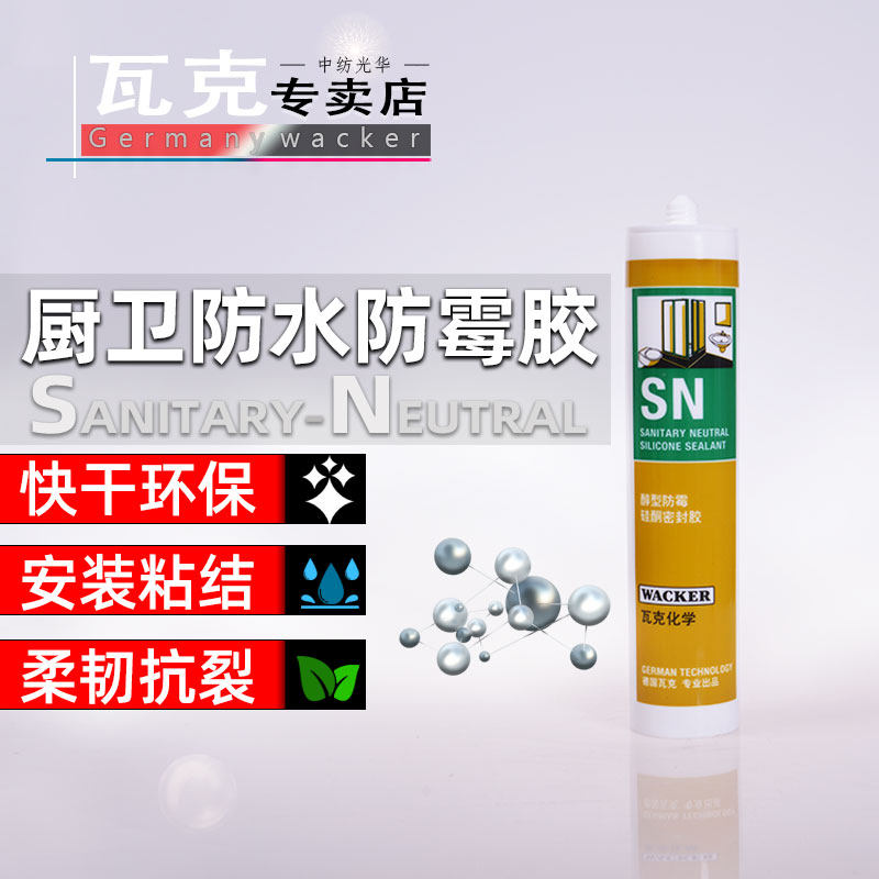 Wacker SN waterproof Antifungal Glass glue Kitchen seccotine transparent household porcelain closestool seal up silica gelin the Basic building materials , Accessories Area , Glass Accessories , Glass, plastic  category - from Buy2taobao.com to provide professional Taobao agent buy service
