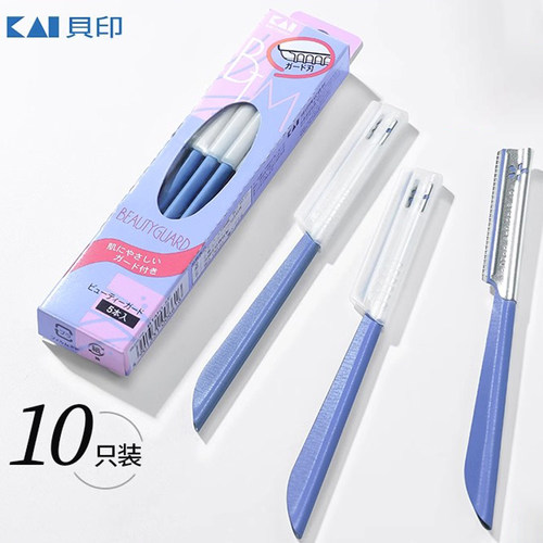 贝印安全型修眉刀防刮伤专用女士初学者剪眉毛刀片刮眉刀