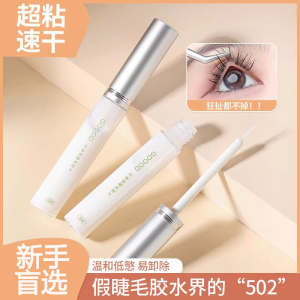 自嫁接假睫毛胶水美睫店专用防过敏正品持久超粘无刺激眼睫毛胶水
