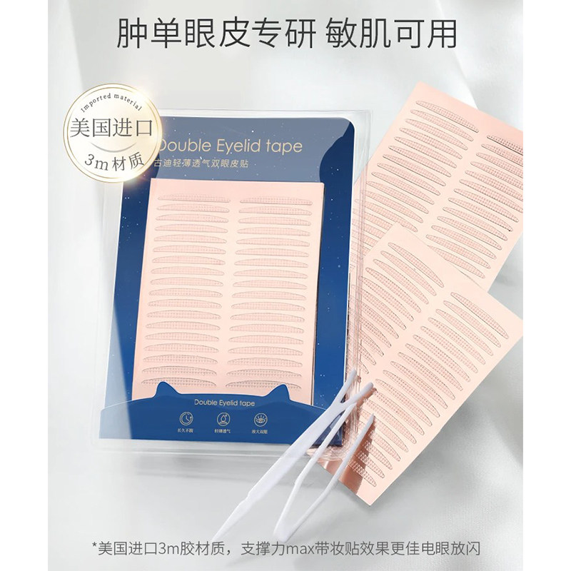 正品3M胶双眼皮贴肿泡眼专用自然隐形无痕美目神器橄榄型双眼皮贴