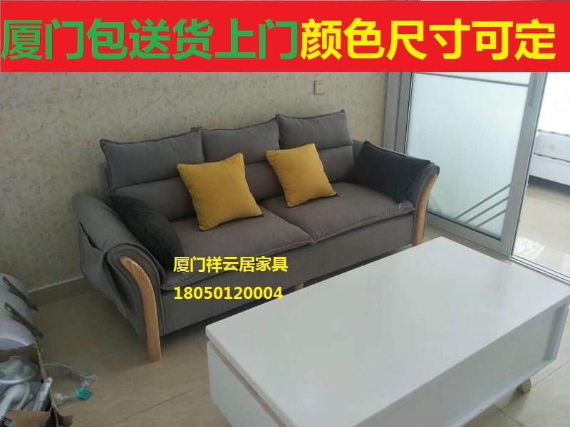 厦门布艺沙发北欧风格两人位三人位组合现代款沙发厦门包送货上门