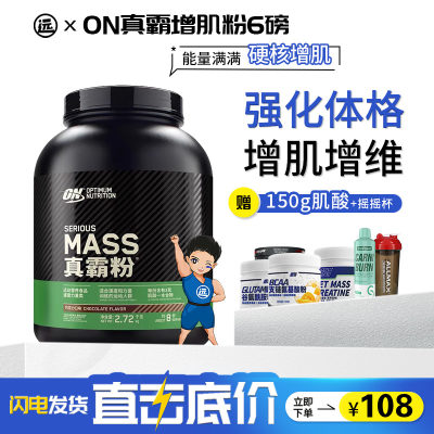 ON奥普帝蒙 绿标超霸乳清蛋白粉蛋白质增肌粉6磅3磅 瘦人增重