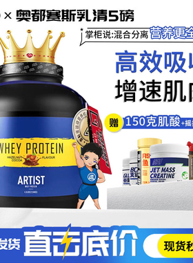 AS澳都赛斯乳清蛋白粉5磅whey优追麦克斯健身奥都塞斯分离乳清