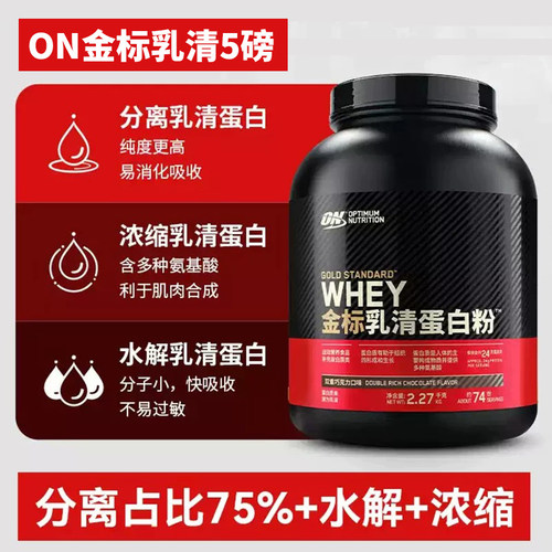 仅需5XXON金标乳清蛋白粉