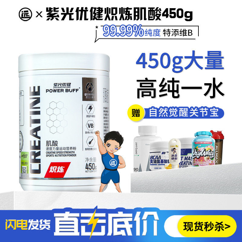 POWERBUFF一水肌酸450g图片