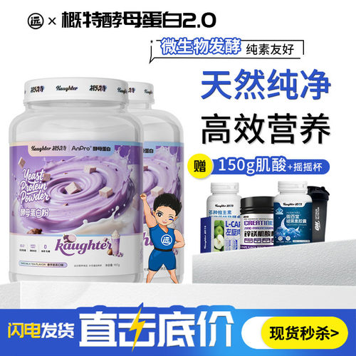 GAT概特盖特酵母蛋白粉乳清蛋白质粉5磅健身运动蛋白男女士营养