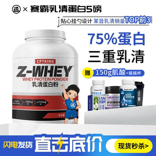 赛霸增肥增重健肌蛋白质粉