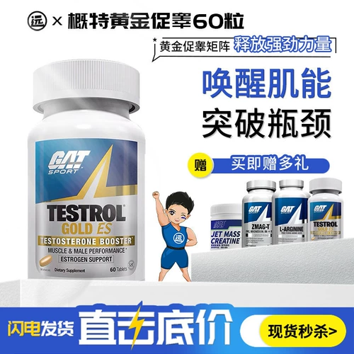 Специальный тест American Gat Gold Special Test 60 Увеличение уравновешенного агента.