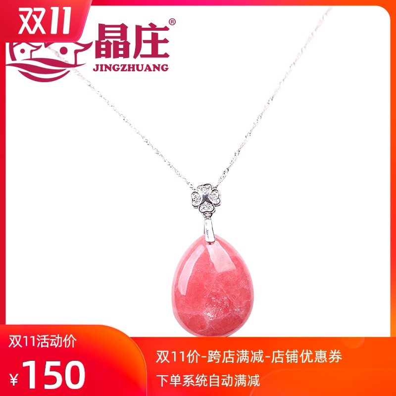 天然冰种红纹石吊坠水滴裸石配s925银链招桃花红色水晶项链女饰品