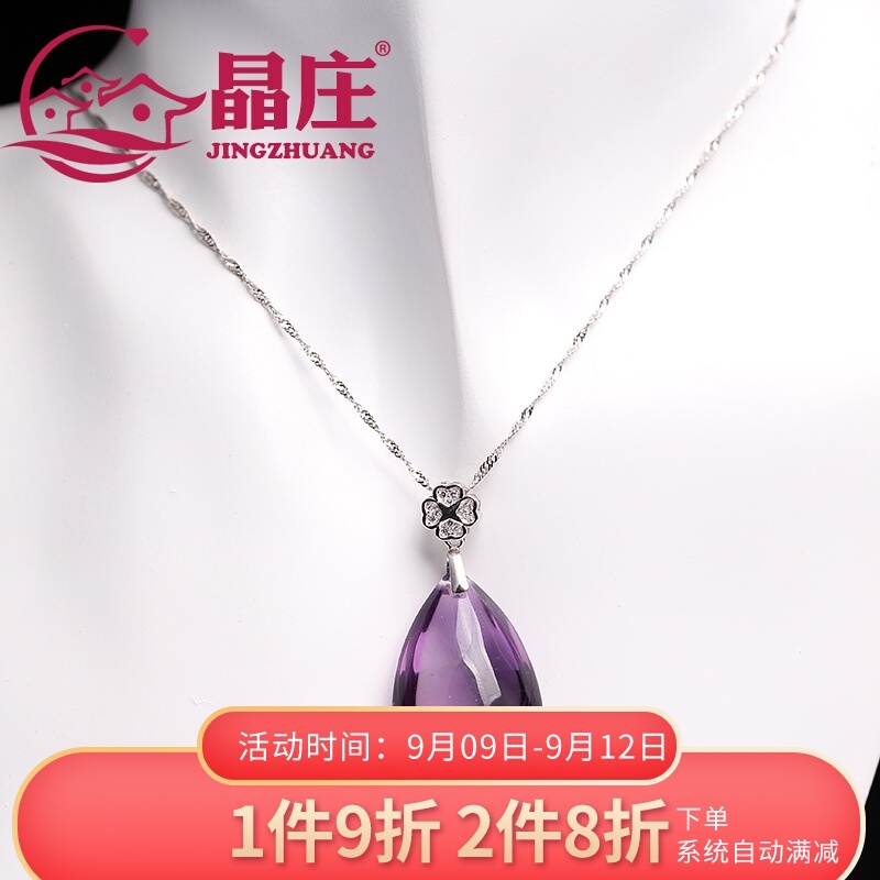 赠证书天然紫水晶吊坠 经典水滴裸石深紫色原石全净体 转运显气质