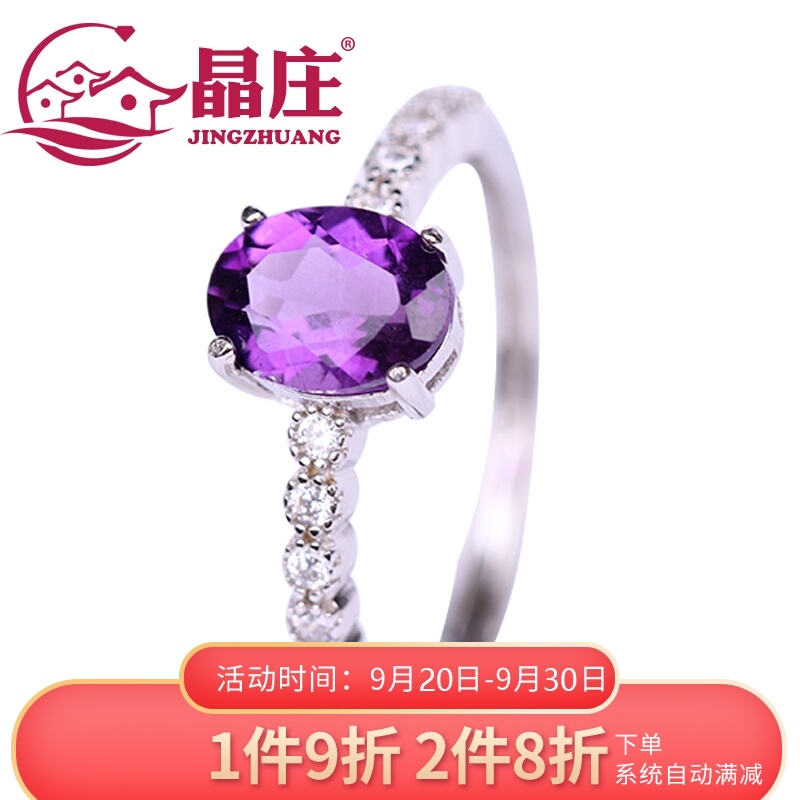 赠证书天然紫水晶戒指s925银活口简单秀气时尚手饰彩色宝石礼物