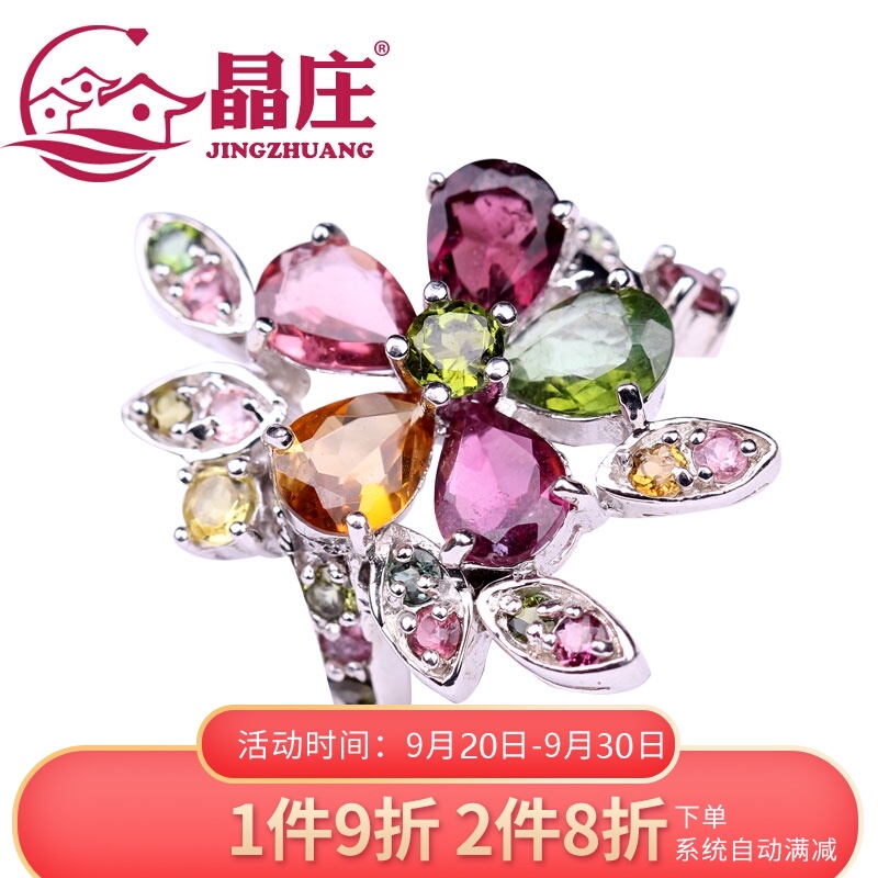 天然碧玺戒指s925银钻石镶嵌工艺超闪彩色宝石开口死口一物一图