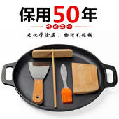 加厚铸铁双耳平底锅煎饼锅无涂层鏊子手抓饼生铁家用烙饼锅不粘锅