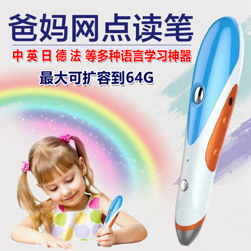 爸妈网点读笔TA支持甜心红火箭RAZ培生DK博物Baby All大猫 - 封面