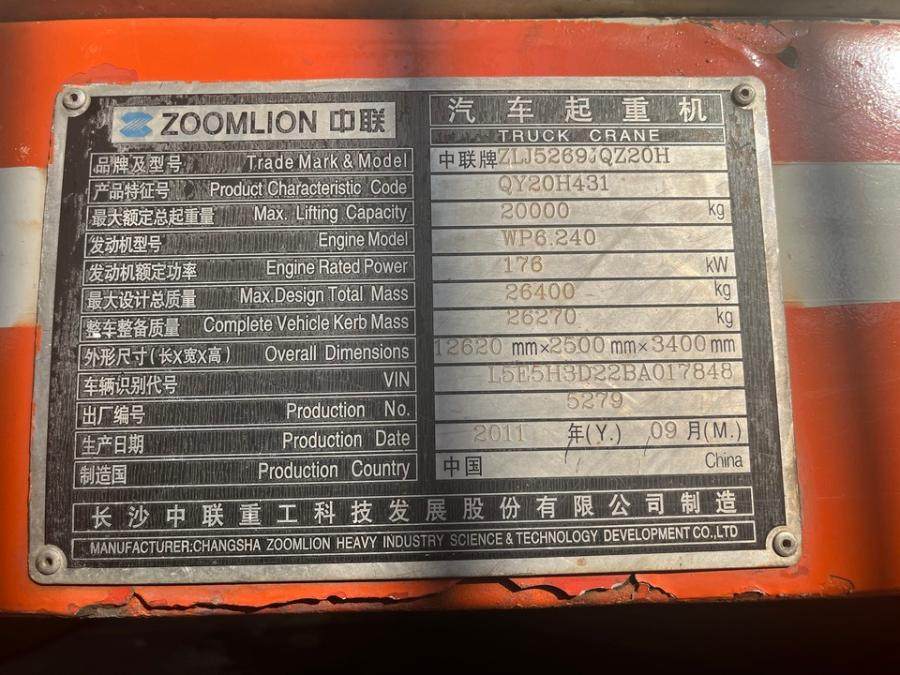 12月30日黔西南中联牌贵E31922重型专项作业车一辆网络拍卖公告