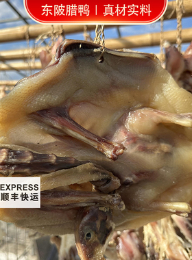 正宗自然风干腊鸭连州东陂腊味腊肉农家土特产年货自制咸香味板鸭