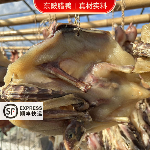 连州市东陂腊味自然风干咸香腊鸭
