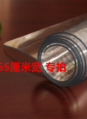 65*120软塑料玻璃透明餐桌垫PVC桌布防水防烫防油免洗桌面茶几垫