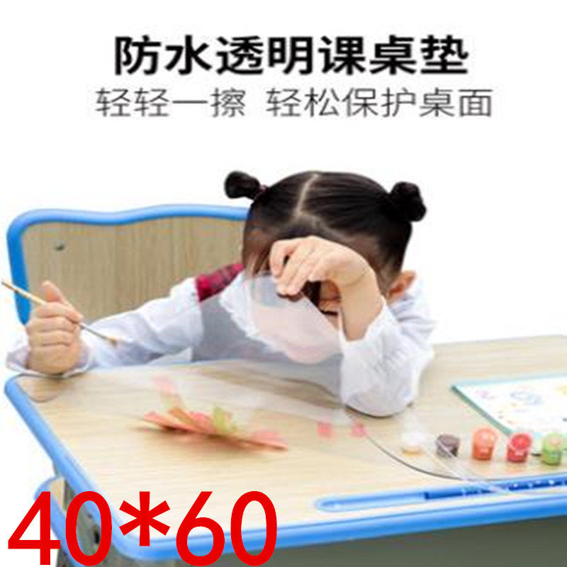 40*60学生学习课桌垫寝室书桌布