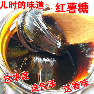 麦芽糖 湖南特产红薯糖 地瓜干糖浆农家纯手工怀旧老式 包邮 手工糖