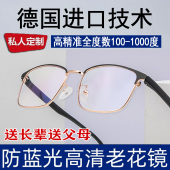 高度数老花镜男女中老年人高清防蓝光辐射精准度数老花眼镜放大镜
