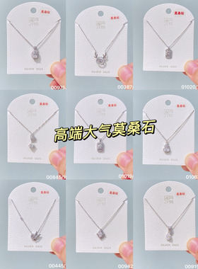 简悦银饰轻奢莫桑钻项链女S925通体银一鹿有你水滴款闪耀锁骨项链