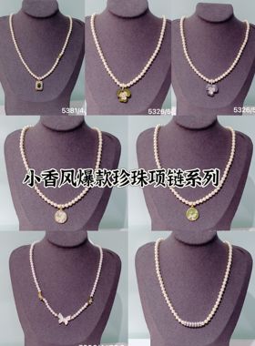 丽银饰品丽贝丽影珍珠花朵项链女款小众2024新款爆款锁骨链107