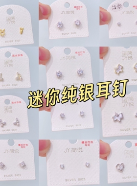 简悦银饰｜925银耳钉项链精选