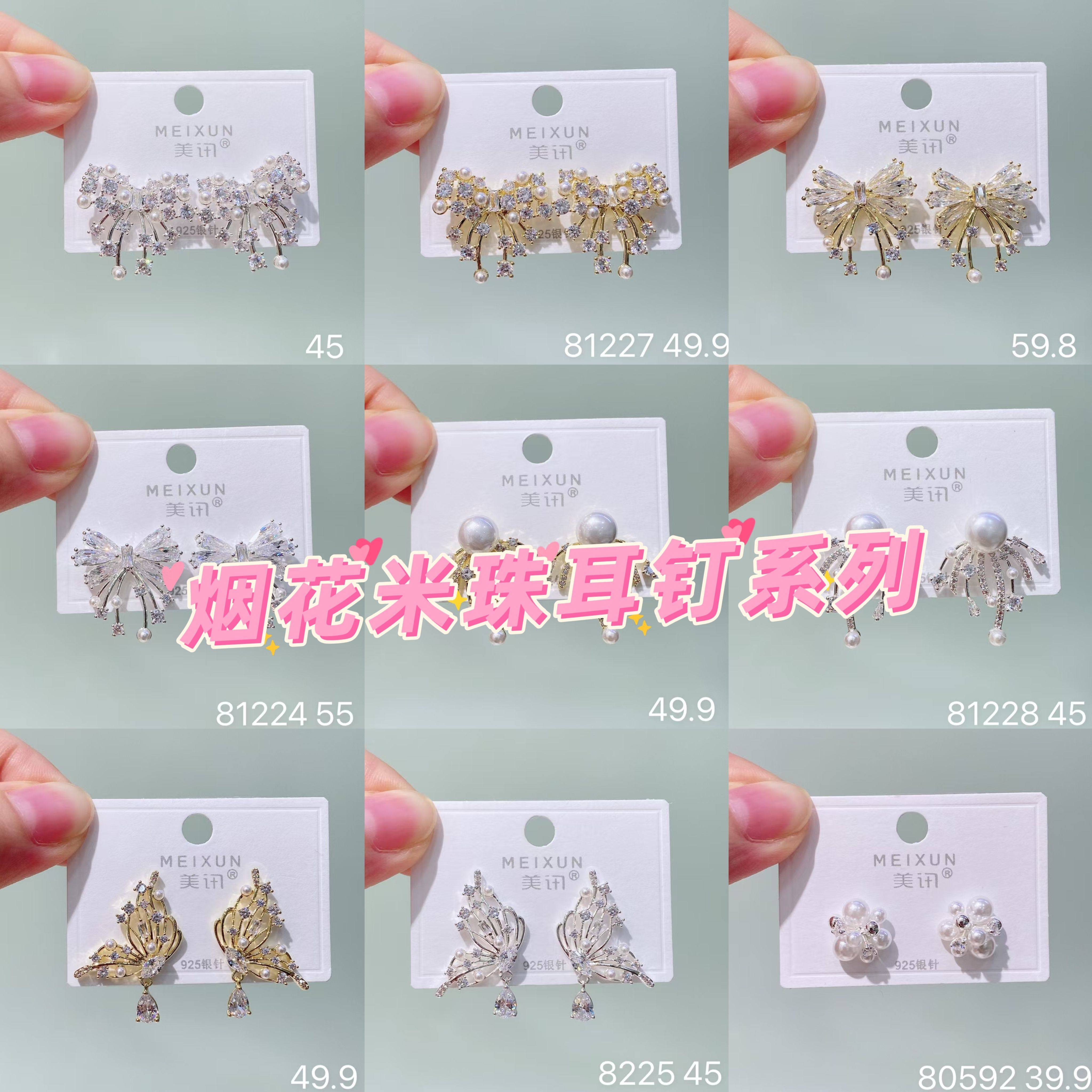 美讯耳饰新款银针气质时尚轻奢高级感个性小众设计耳环女