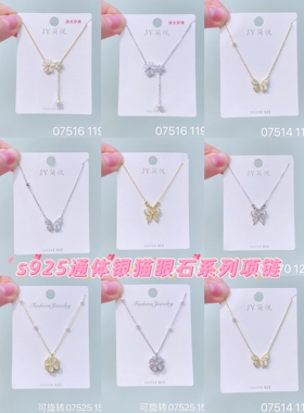 简悦银饰s925银猫眼石蝴蝶项链女款个性时尚甜酷高级气质锁骨颈链