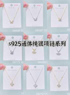 简悦银饰通体银2025爆款轻奢高级感气质百搭通勤项链