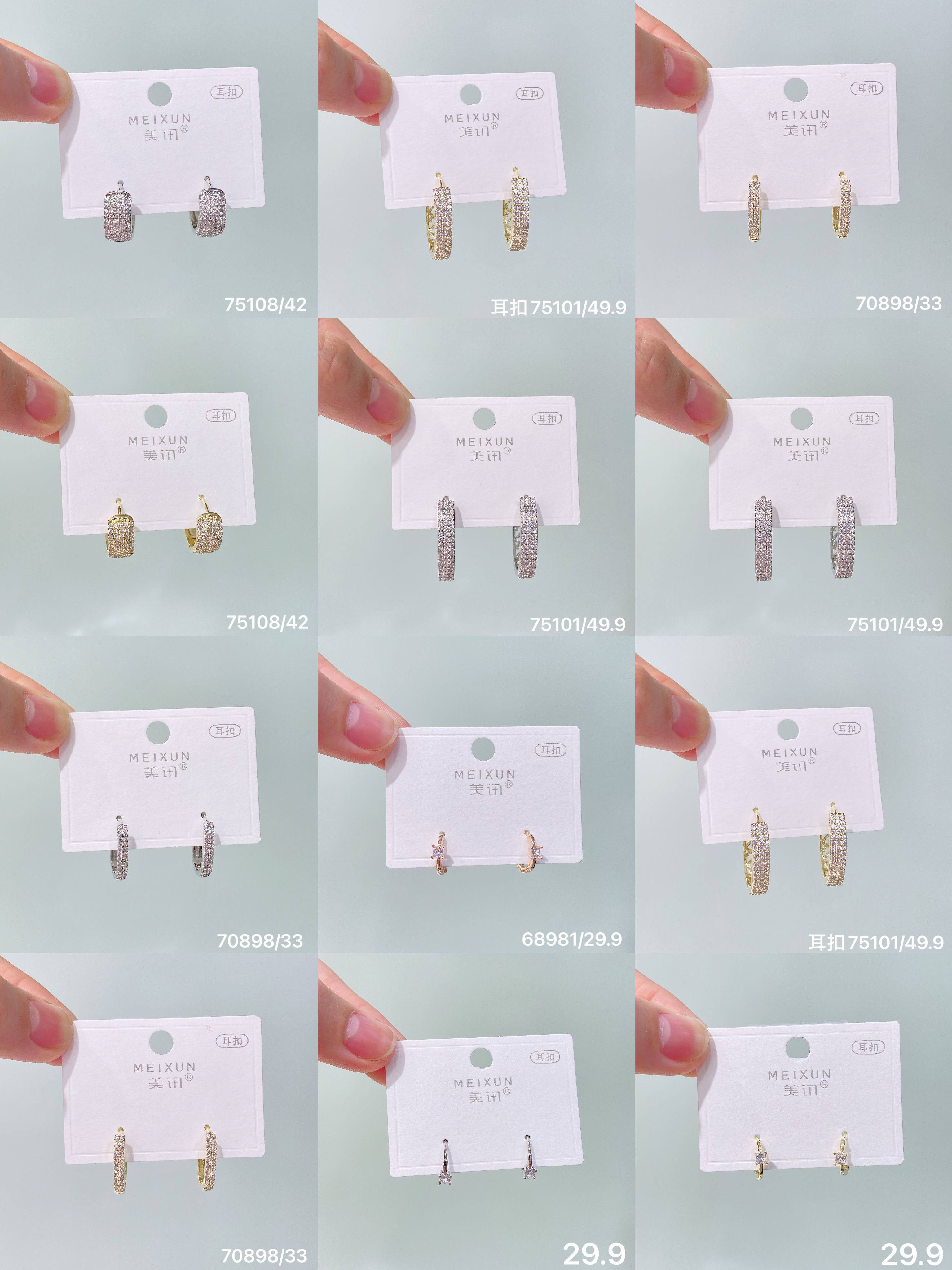 美讯耳饰耳扣锆石闪钻耳圈耳饰高级感气质几何2024新款网红满钻