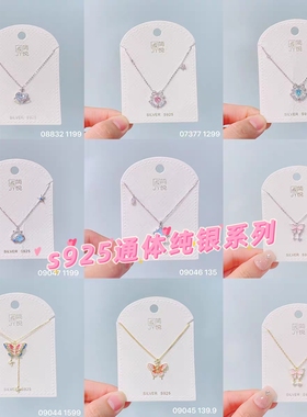 简悦银饰s925银时尚梦幻彩色蝴蝶仙踪项链女轻奢小众设计精致颈链