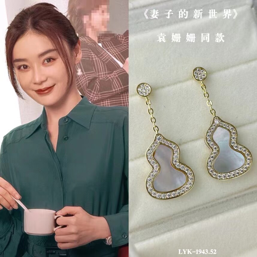 丽银丽贝丽影热播剧《妻子的新世界》袁姗姗同款葫芦贝壳耳钉84