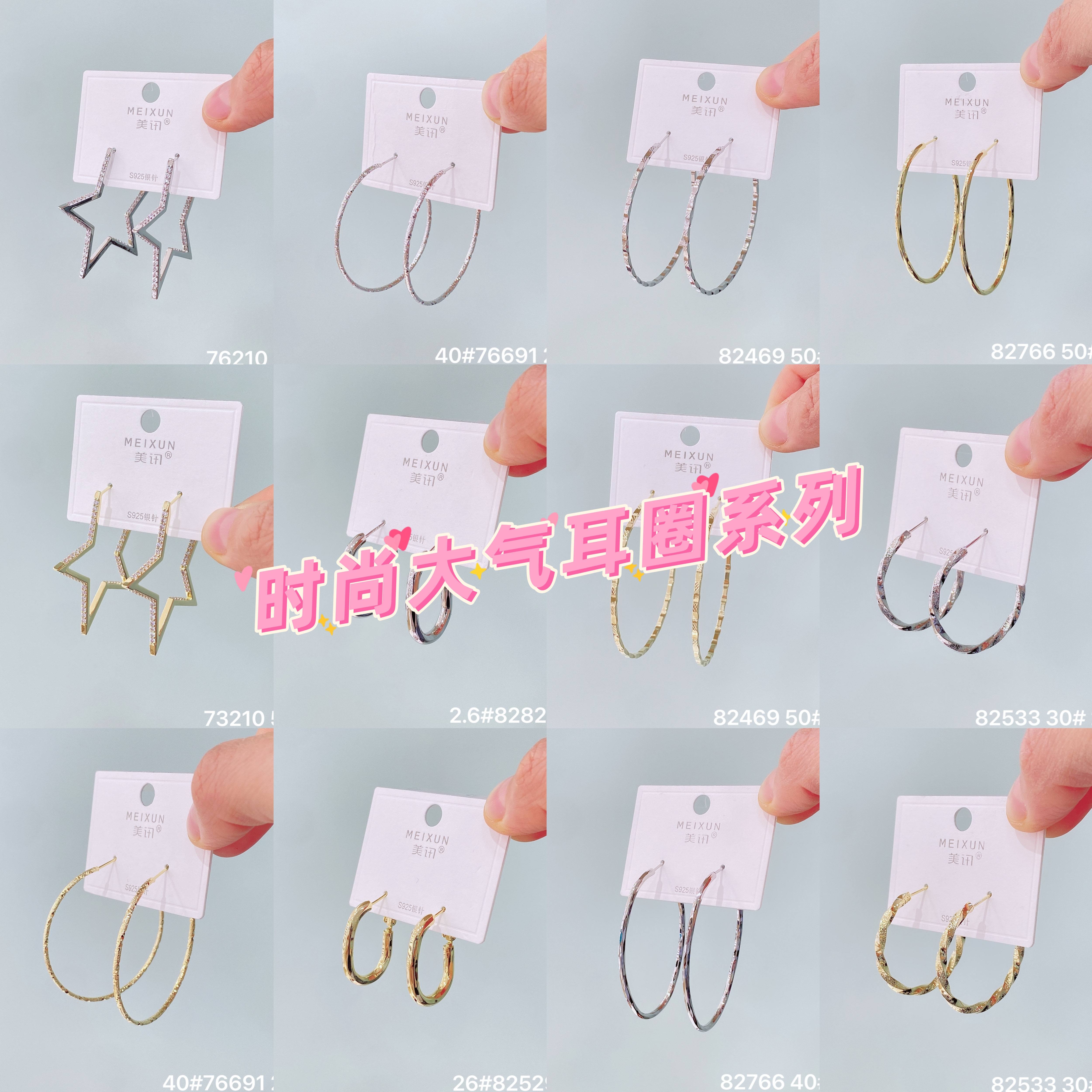 美讯耳圈新款时尚大气耳圈系列夸张个性耳环女气质百搭耳饰女
